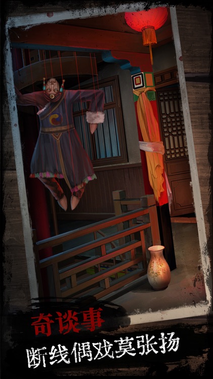 阿姐鼓：民俗志异类恐怖解谜游戏 screenshot-4