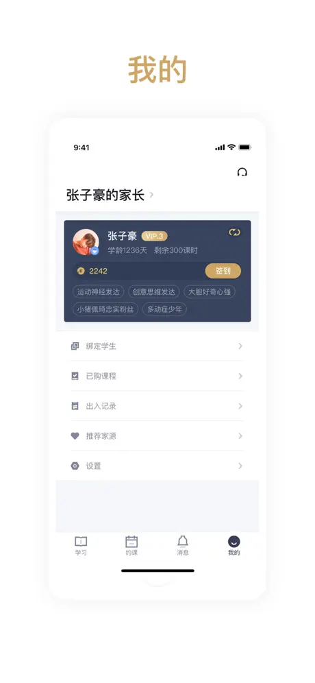 家源学苑