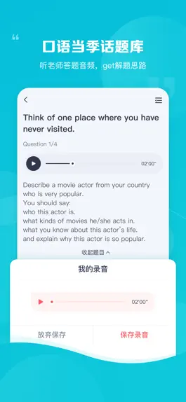 Game screenshot 新东方雅思Pro-剑桥雅思正版真题 hack