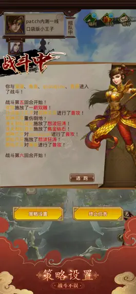 Game screenshot 问道口袋版—双端互通 apk