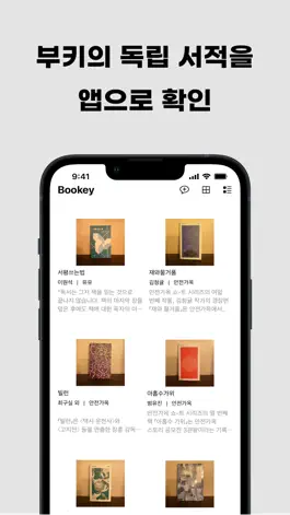 Game screenshot Bookey mod apk