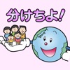 千代田区ごみ分別アプリ「分けちよ！」 icon