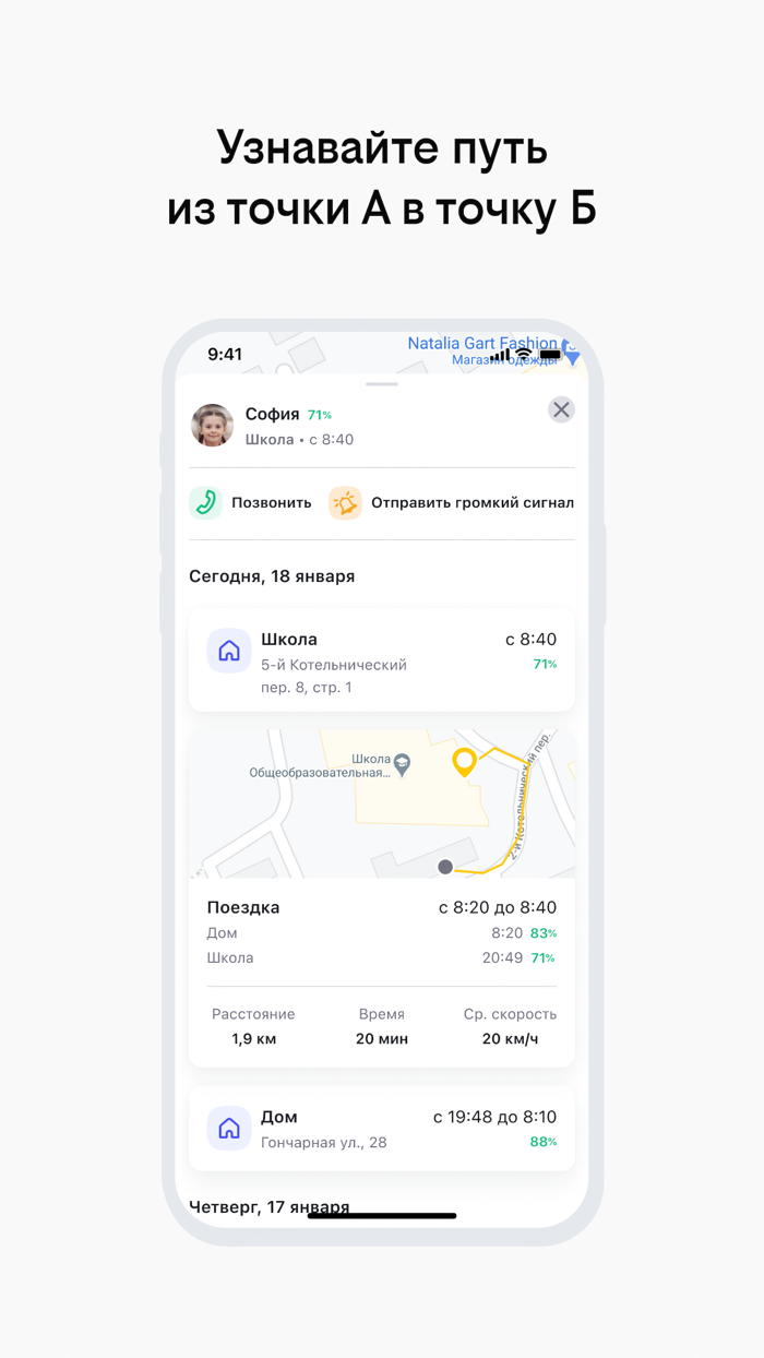 Семья рядом