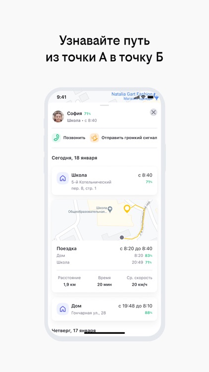 Семья рядом