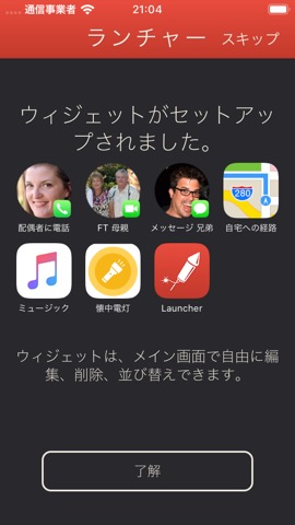 Launcher - 複数のウィジェットを持つランチャーのおすすめ画像7