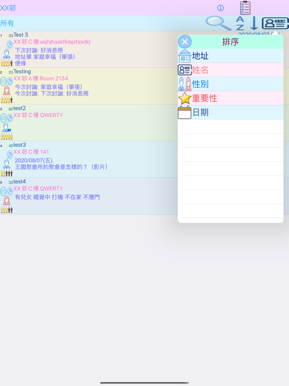 Screenshot #6 pour 續訪簿