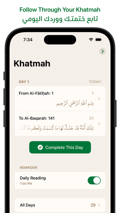 Ayah - Quran App Screenshot