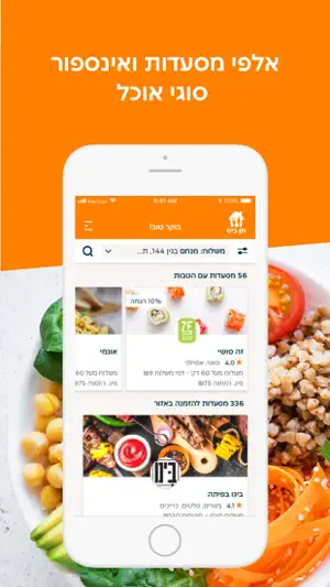 תן ביס screenshot 1