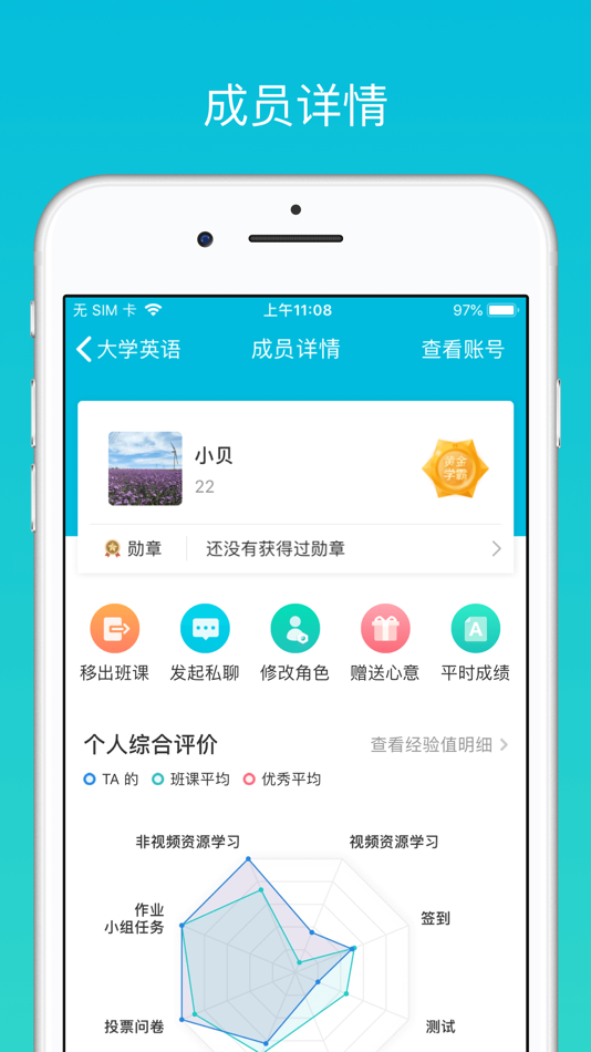 #3. 云班课 (iOS) 由: Beijing MosoInk Information Technology Co., Ltd.
