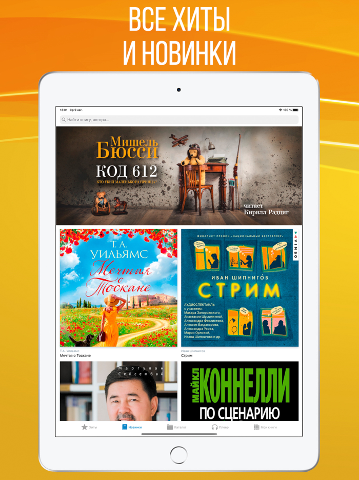 Книги без Интернета 2023