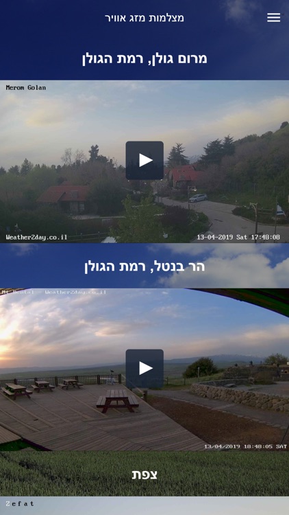 מזג אוויר ישראל - Weather2day screenshot-3