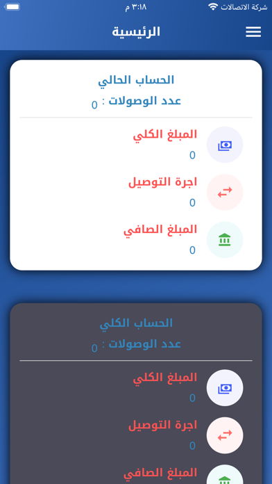 جوهرة الايمن Screenshot