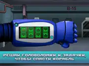 Одиссей Космос - Эпизод 3 айпад изображения 4