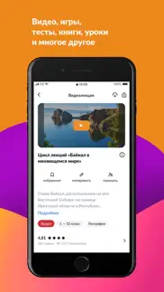 Библиотека МЭШ айфон картинки 3
