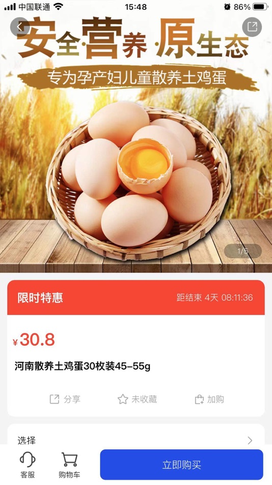 #5. 好易购-浙里云购 (iOS) От: 好易购家庭购物有限公司