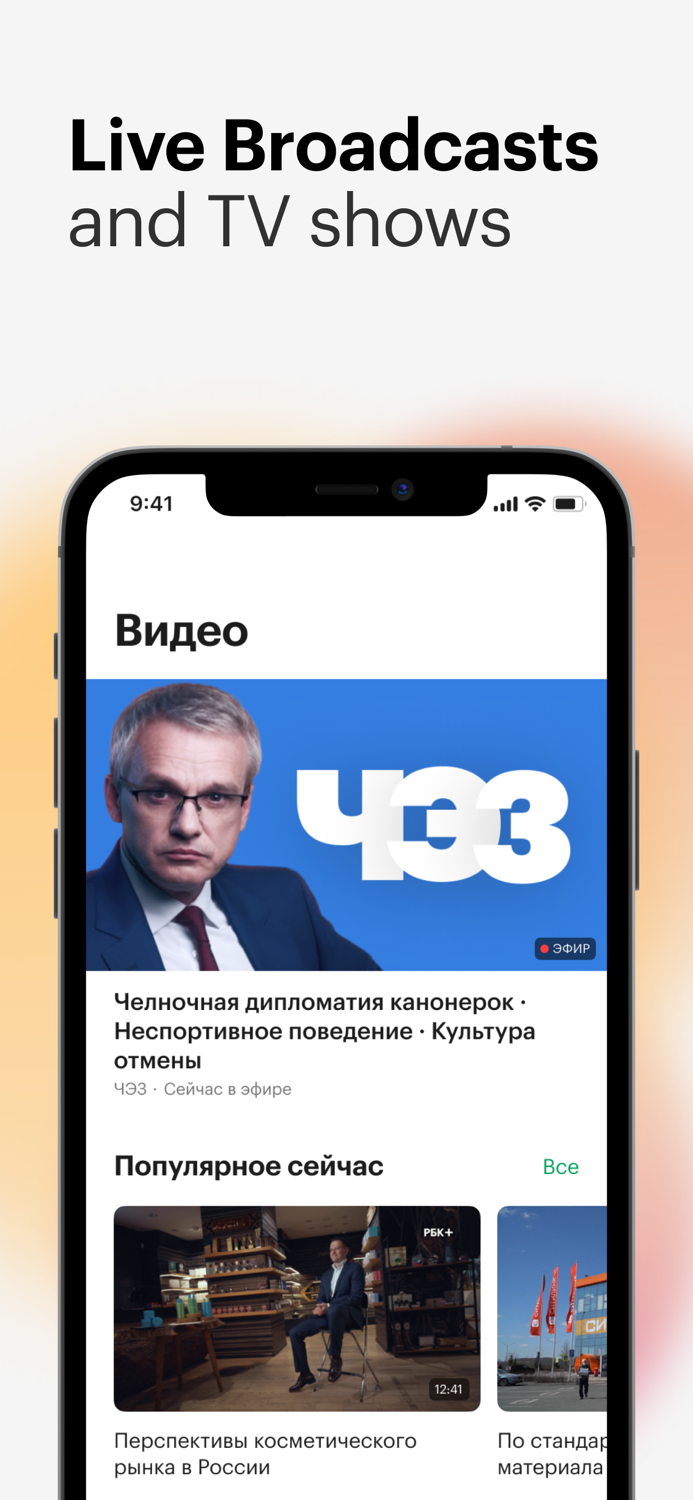 РБК Новости