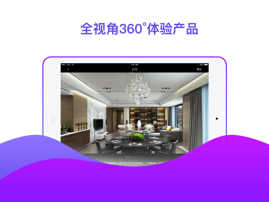 Screenshot #6 pour 玩转家