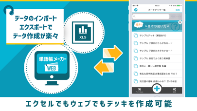 単語帳アプリ 単語帳メーカー Screenshot