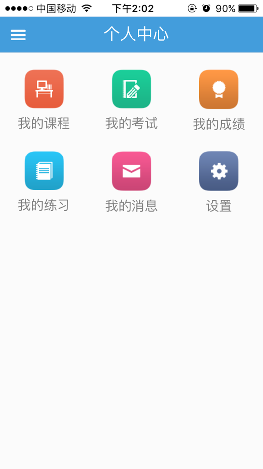 #4. 智慧外语云课堂 (iOS) 由: 大连青谷软件有限公司