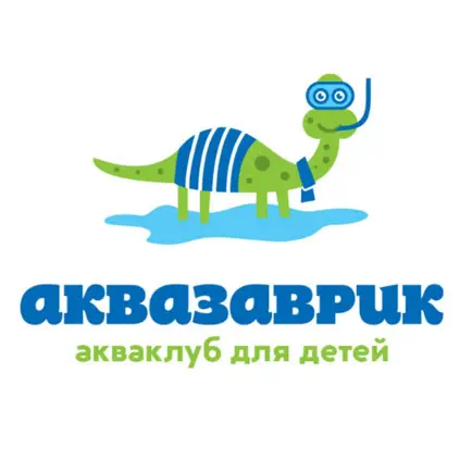 Аквазаврик Читы