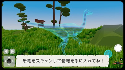 4D Kid Explorer : 恐竜（完全バージョン）のおすすめ画像4