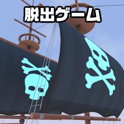 脱出ゲーム Cozy Escape 4 Pirate Читы