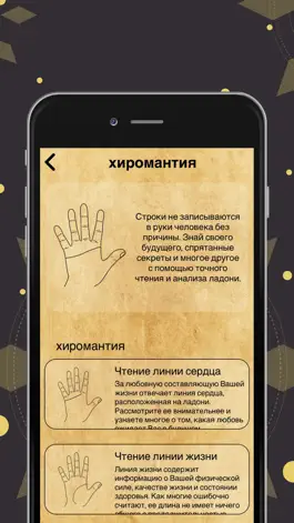 Game screenshot Daily Horoscope - Future Self apk