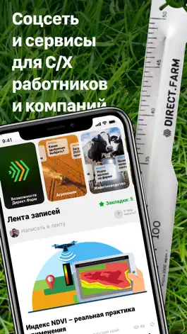 Game screenshot Direct.Farm - агро сообщество mod apk