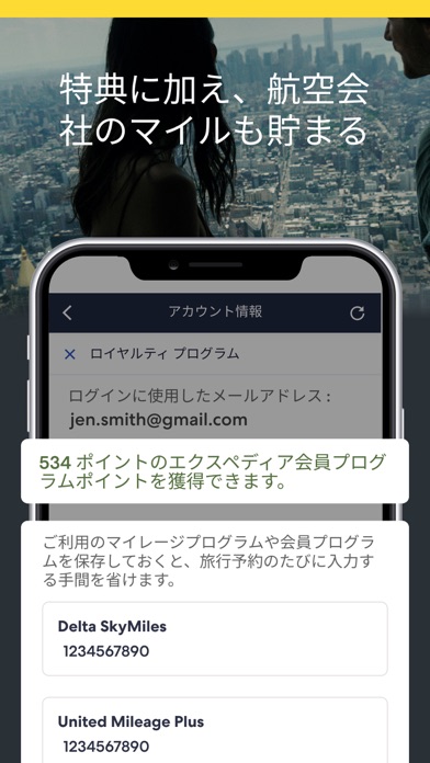 エクスペディア : ホテル予約、格安航空券... screenshot1