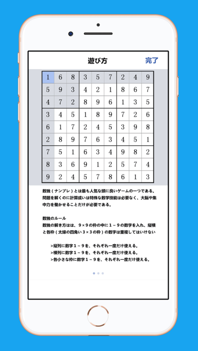 数独 - Sudokuのおすすめ画像3