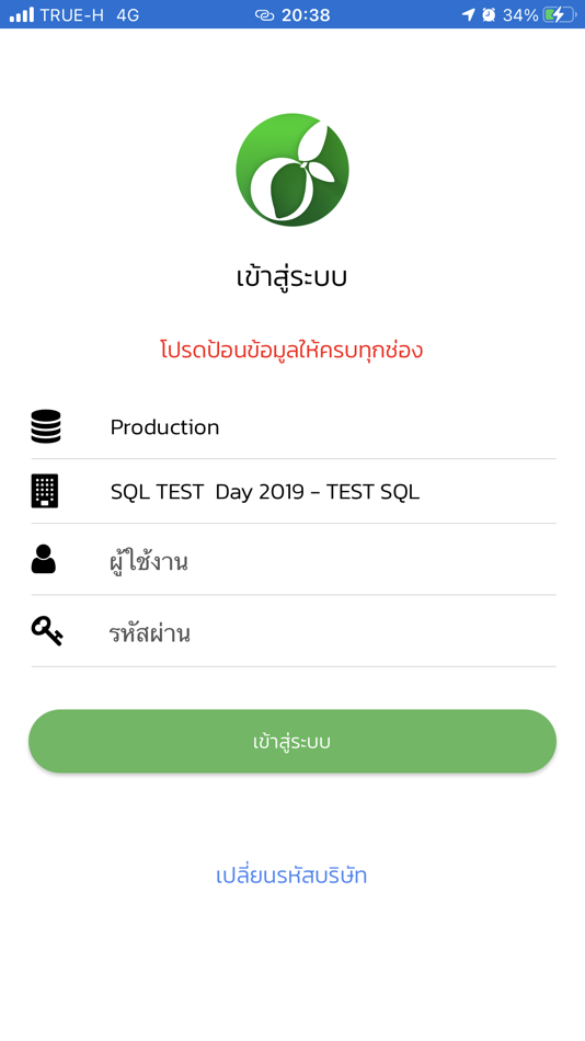 #2. Mango Approve App (iOS) 由: Kantapong Haud U Pad
