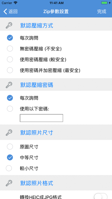 iZip專業版 - Zip RAR 壓縮、解壓縮工具 App Store preview screenshot 7