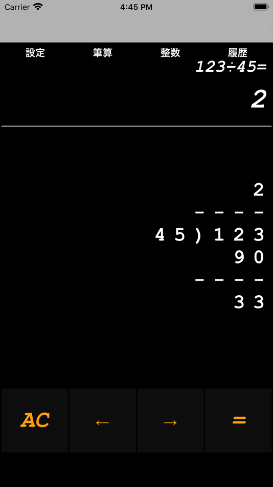 #3. exam_calculate (iOS) 由: KENTARO UME