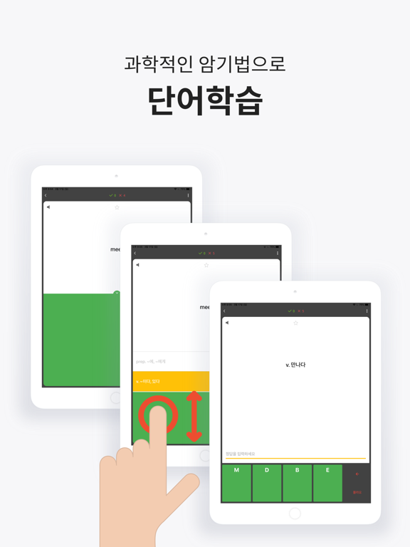 Screenshot #6 pour 클래스카드