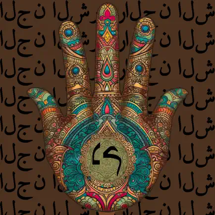 The Mosk's Hand Cheats