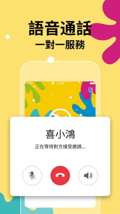 喜鴻假期 screenshot-4