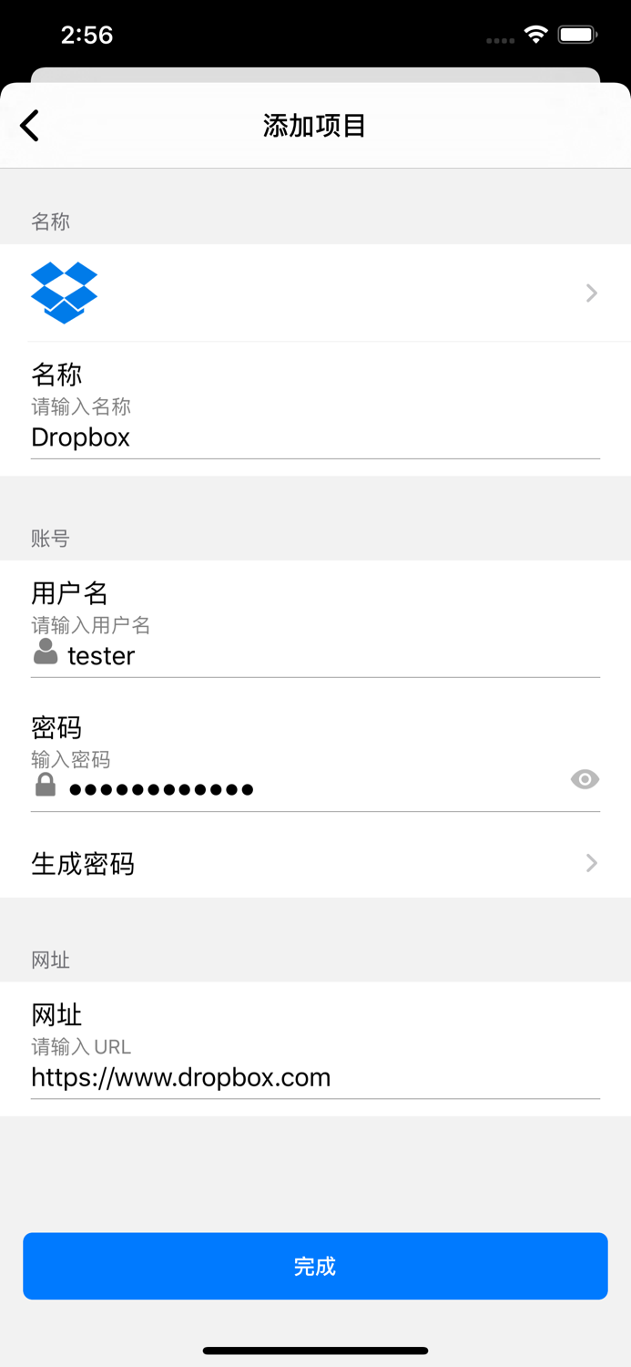 FantasyPass - iKeepass