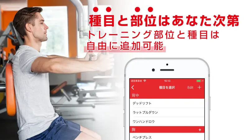 最強の筋トレ管理アプリ-筋トレMEMO screenshot 2 of 5