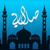 Prayer Time Pro(مواقيت الصلاة)