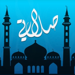 Prayer Time Pro(مواقيت الصلاة)