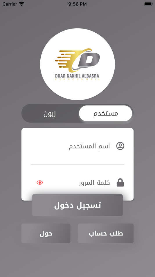 #1. درر نخيل البصرة للتوصيل (iOS) 由: iraq techno