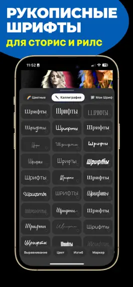 Game screenshot Leto – Шрифты для Инстаграм hack
