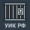 УИК РФ App Delete