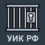 УИК РФ App Cancel