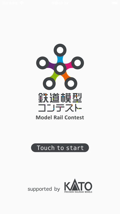 Model Rail Contest App Screenshot