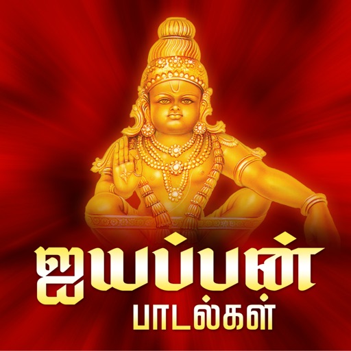 Ayyappan Padalgal