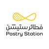 فطائر ستيشن | Pastry Station icon