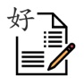 Get Chinese Vocabulary Exam for iOS, iPhone, iPad Aso Report