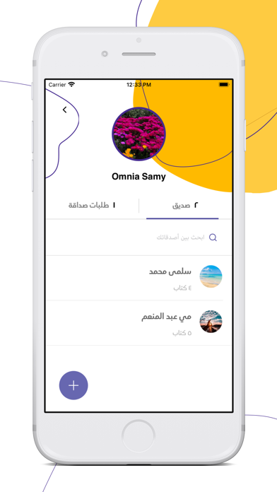 Dhammah - ضمة Screenshot