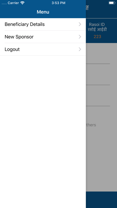 Shree Annapurna Rasoi Yojna Screenshot